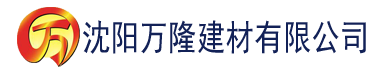 沈阳精品丰满人妻无套内射建材有限公司_沈阳轻质石膏厂家抹灰_沈阳石膏自流平生产厂家_沈阳砌筑砂浆厂家